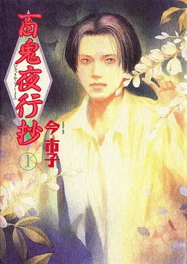 国产动漫在线观看 星轨少年